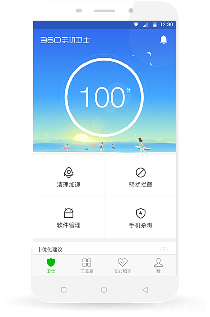 360手机卫士iphone版,360手机卫士iPhone版，守护你的手机安全，畅玩游戏无忧