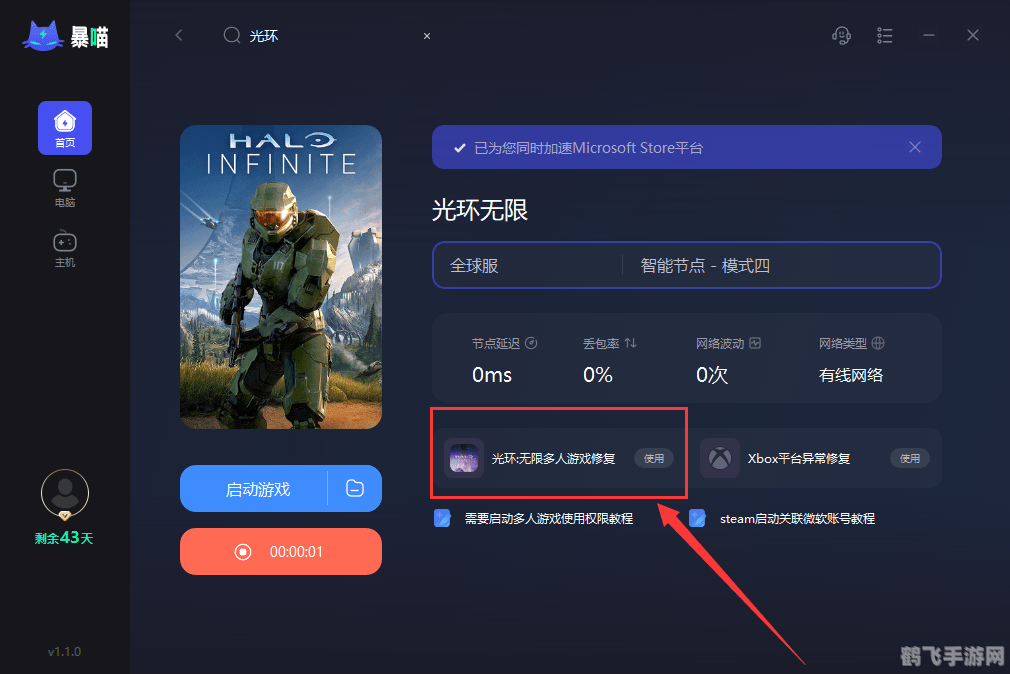 written修复工具,手游神器,Written修复工具助你游戏无障碍