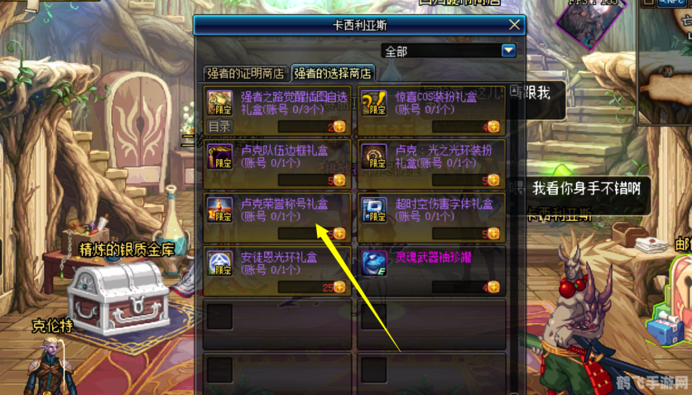 DNF创新世纪手游攻略,掌握核心玩法,成为阿拉德大陆的强者