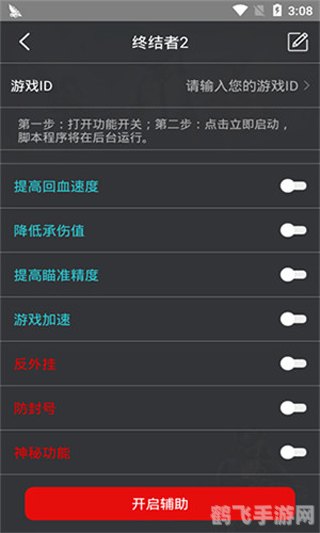 管理手机软件,手游管理大师,玩转手机游戏,高效决策,轻松成为游戏高手