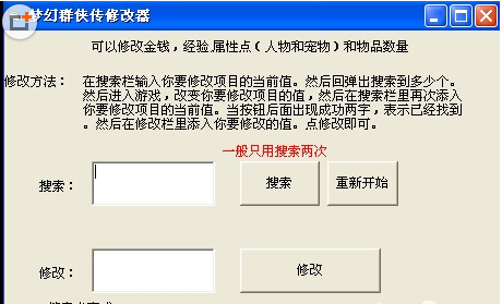 梦幻群侠传2修改器,梦幻群侠传2修改器，手游玩法与攻略全解析