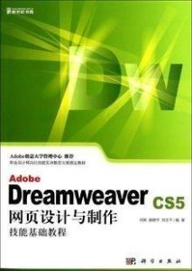 Dreamweaver CS5