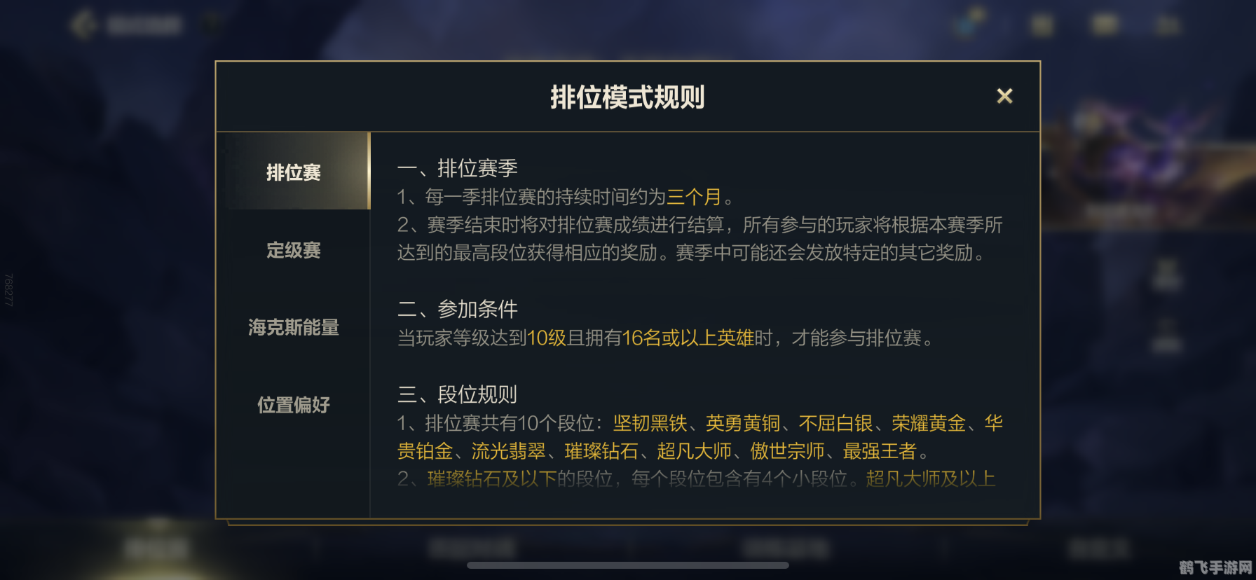 英雄联盟四级考试,英雄联盟手游攻略,如何快速升级与提高胜率