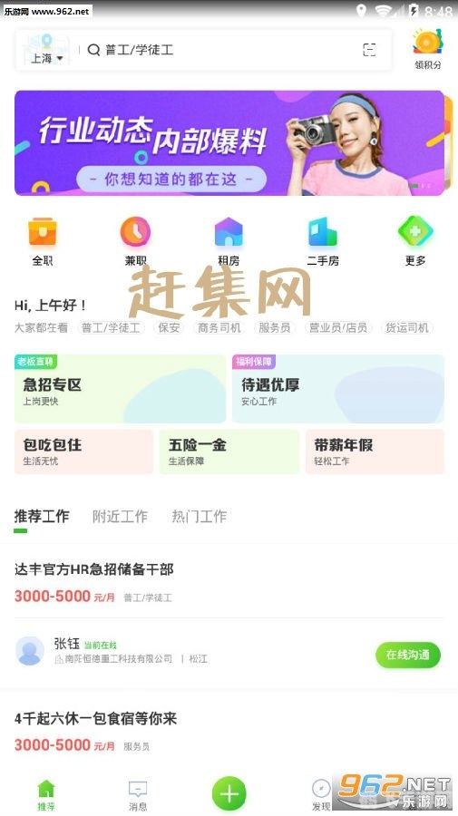 赶集网交友,赶集网