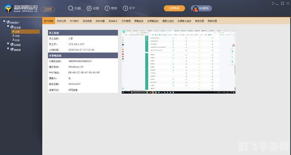 lsc局域网屏幕监控系统,手游监控新玩法,轻松提升游戏体验