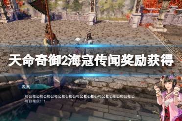 一个奇鸽船新体验,奇鸽船新体验,手游攻略大揭秘