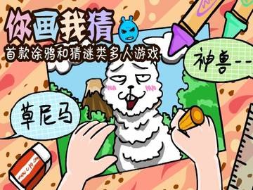 你画我猜网页版—— 创意互动，乐趣无穷