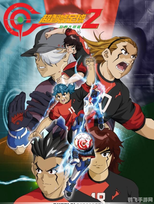 超智能足球GGO手游攻略，打造你的无敌机械人足球队