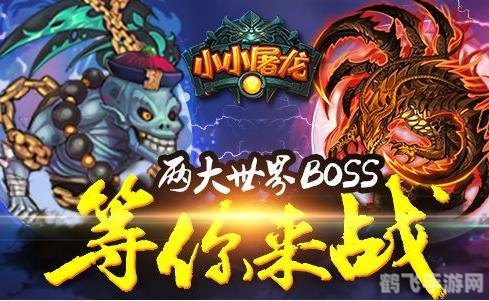 手游XX传奇1级挑战小龙攻略,智勇双全,逆袭成王!