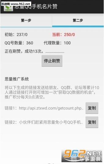 QQ空间人气飙升秘籍,刷人气软件使用与攻略