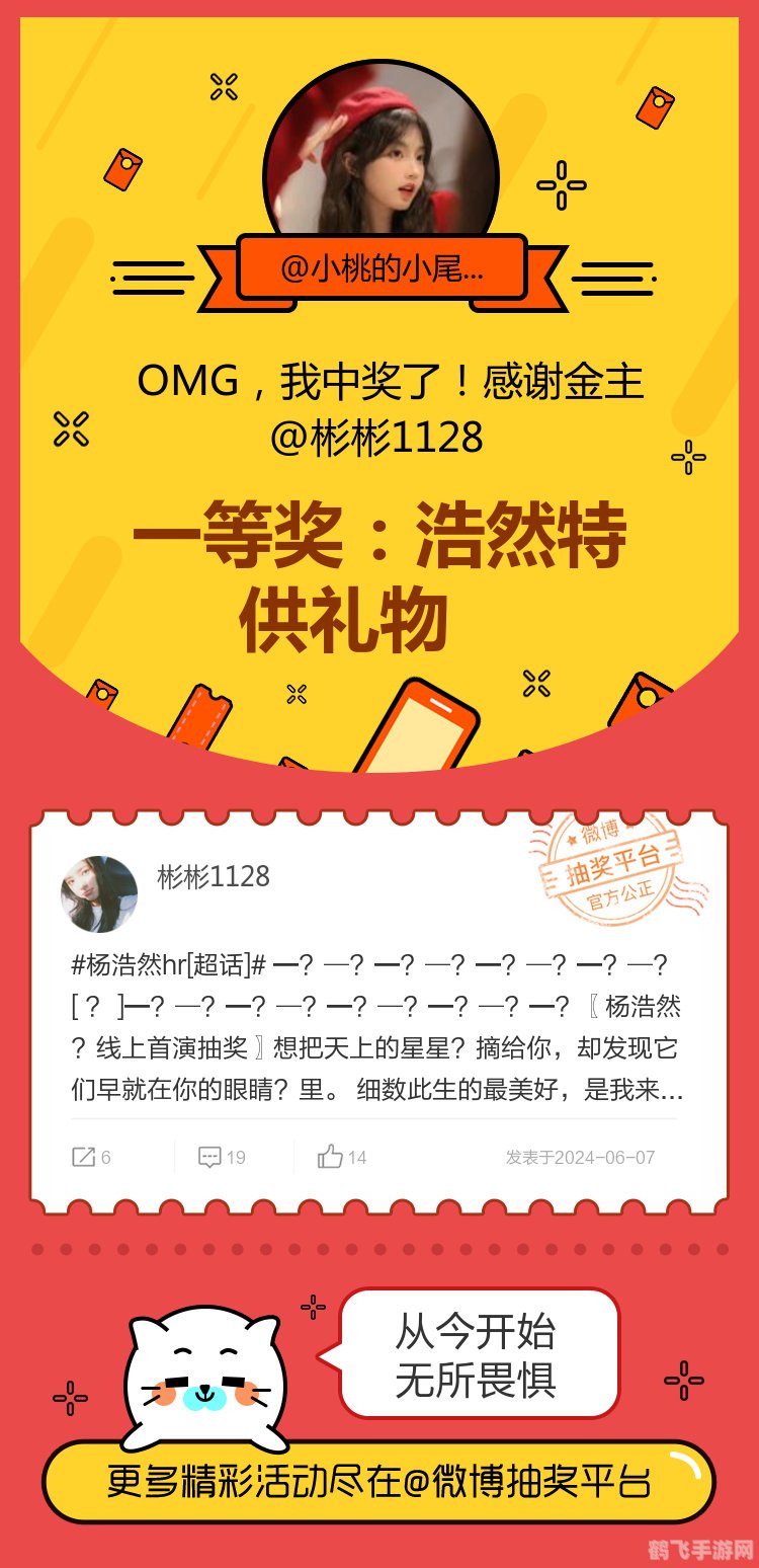 微博抽奖不过滤,微博抽奖不过滤玩转微博抽奖,赢取豪华游戏礼包!