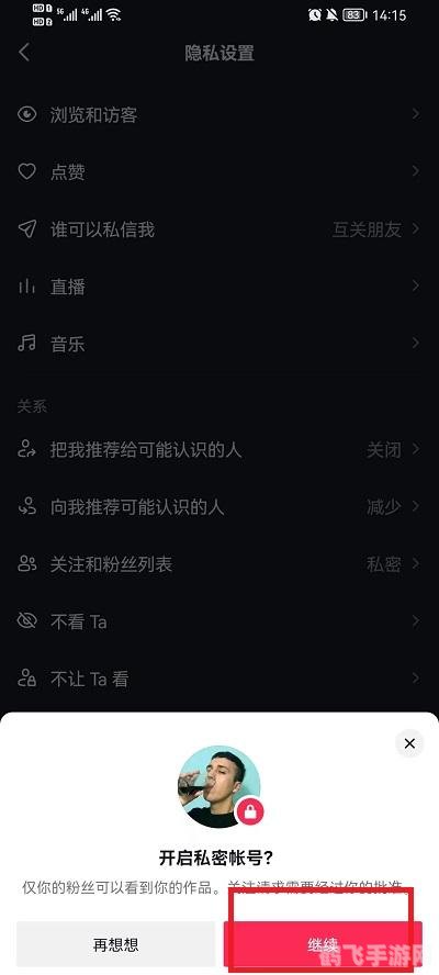 频繁访问某人抖音他知道吗,抖音隐私