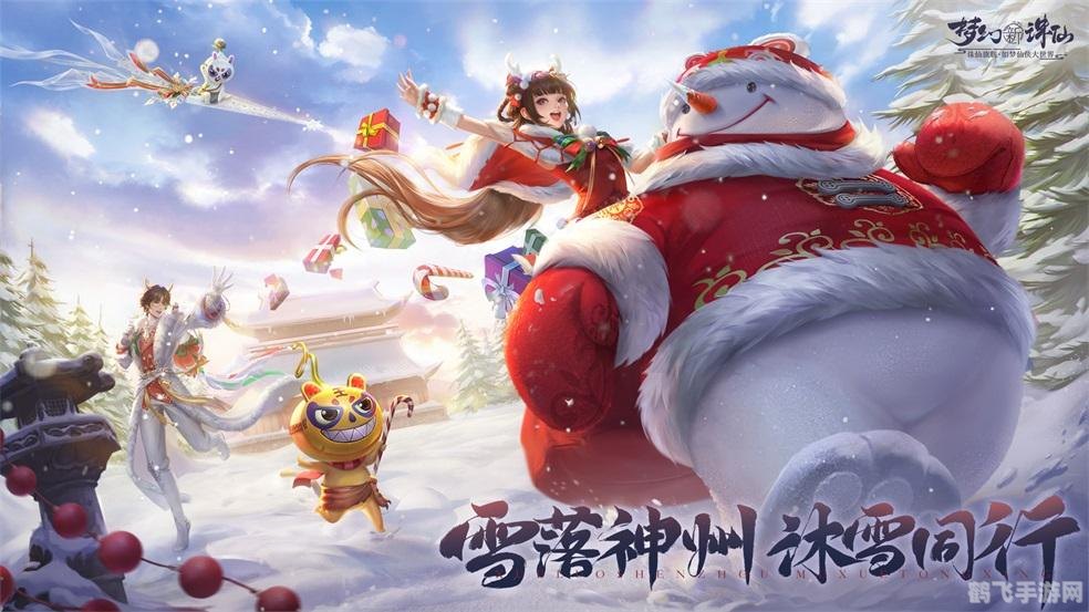 手游攻略，如何巧妙堆出梦幻雪人