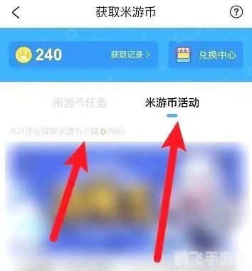 米币怎么获得,米币获取全攻略，手游玩家的福音