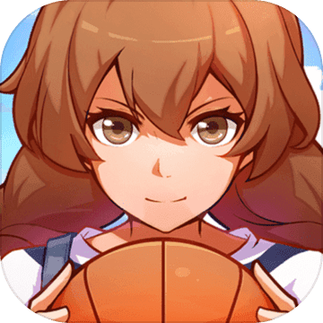 青春篮球正式版