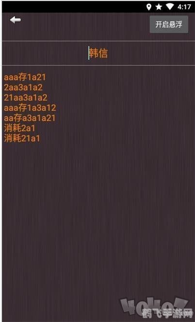 超级记事本,超级记事本,手游XXXX玩法与攻略全解析