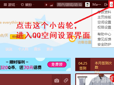 强行进入qq空间,掌握技巧，轻松破解QQ空间手游大门