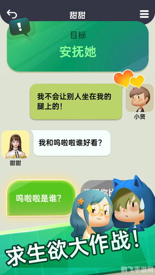 qq聊天工具,QQ聊天工具与游戏互动新体验