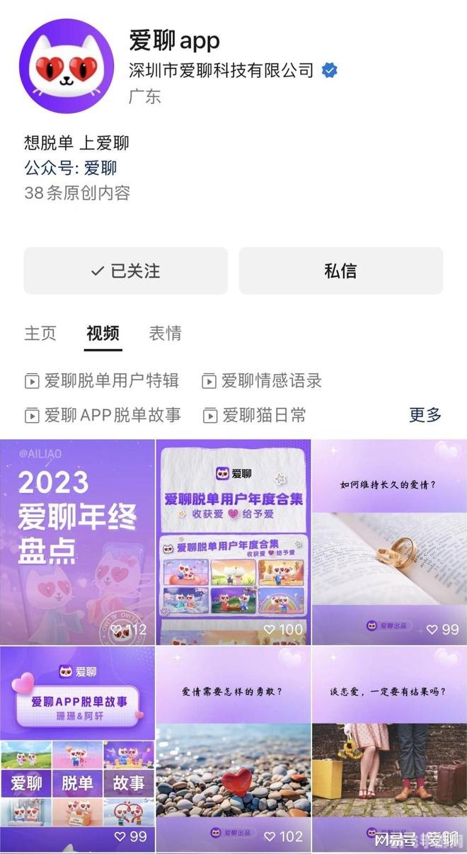 爱聊语音聊天室,爱聊语音聊天室介绍