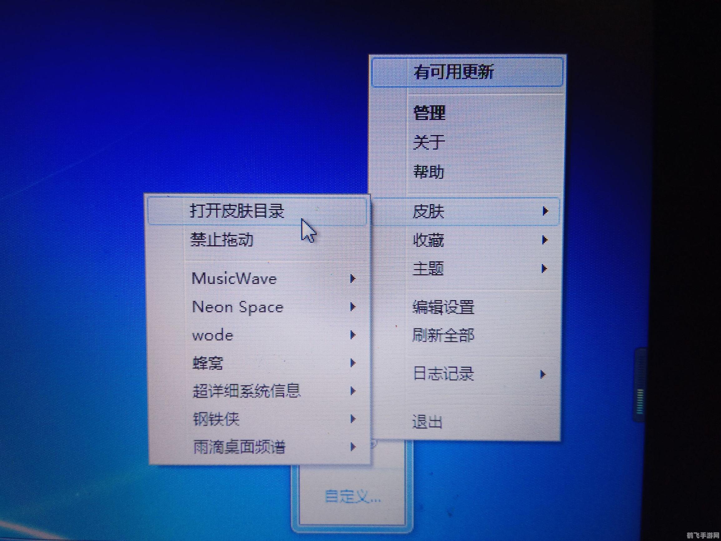 rainmeter中文版,Rainmeter中文版手游攻略,打造你的个性化桌面助手