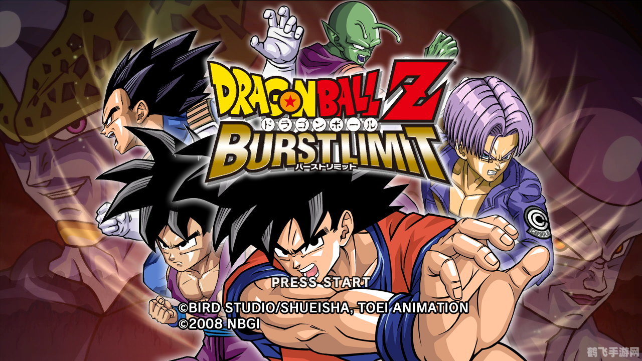 七龙珠z突破极限,七龙珠Z,突破极限游戏攻略与资讯