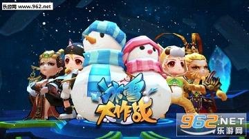 攻略功夫派小雪球，玩转冰雪战斗新体验！