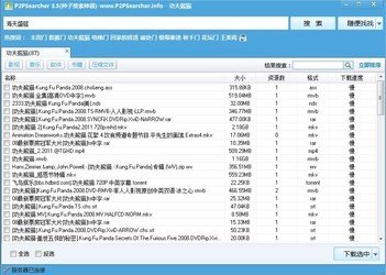 p2p搜索神器,P2P技术