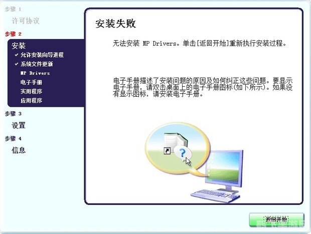 佳能288打印机驱动,安装与配置全攻略