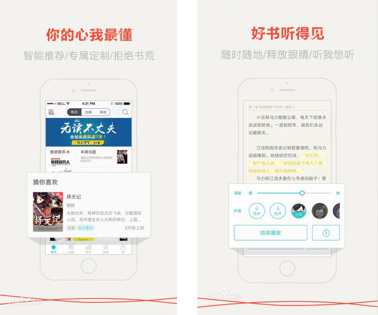 ibook阅读器,iBook阅读器手游攻略，探索文学世界的无限可能