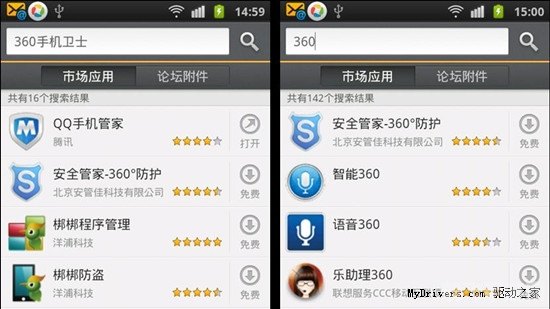 机锋市场pad,机锋市场Pad版介绍