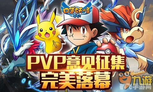 怪物碰碰胡,怪物收集