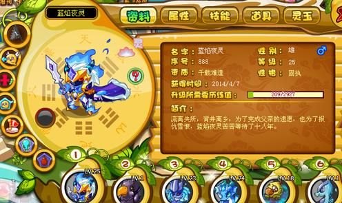 卡布西游傲天,卡布西游