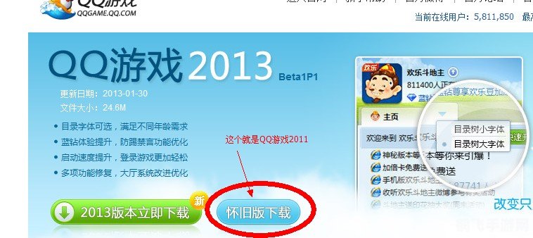 2011qq版本游戏攻略与资讯全解析