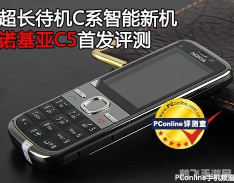 诺基亚C5-03手游攻略,玩转经典小游戏的技巧与心得