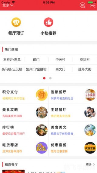 玩转外卖APP，订餐攻略与优惠秘籍