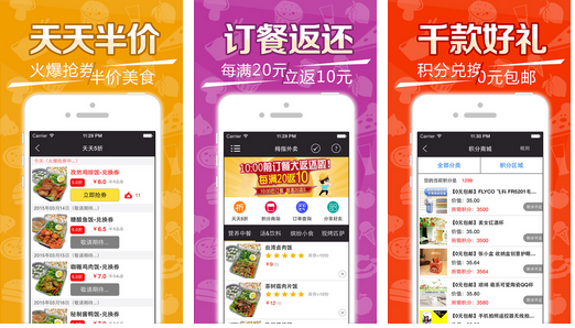 玩转外卖APP，订餐攻略与优惠秘籍