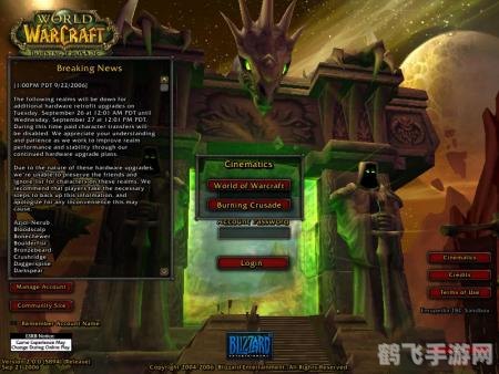 魔兽世界登陆器,游戏世界的快速通道