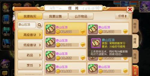 金山逍遥网手游攻略,玩转梦幻西游手游的秘诀