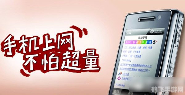 手机上网流量监控,游戏玩家的必备利器