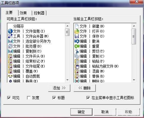 Cool Edit Pro v2.1手游音效编辑攻略,打造你的专属游戏音效