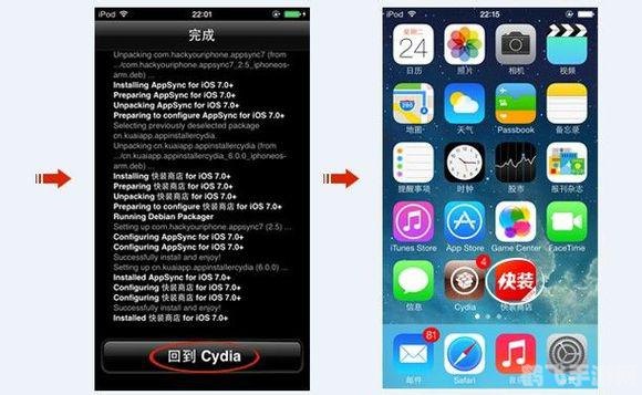 iOS7完美越狱攻略，解放你的iPhone！