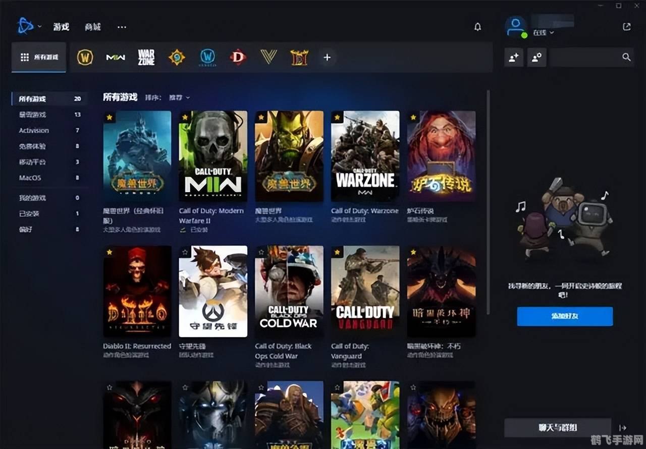 暴雪游戏服务中心，一站式解决你的游戏需求