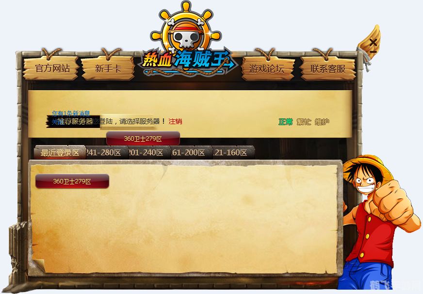 360热血海贼王,360热血海贼王手游攻略,成为海贼王的秘诀