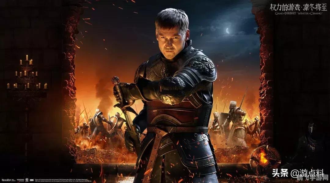 权力的游戏,凛冬将至战略指南