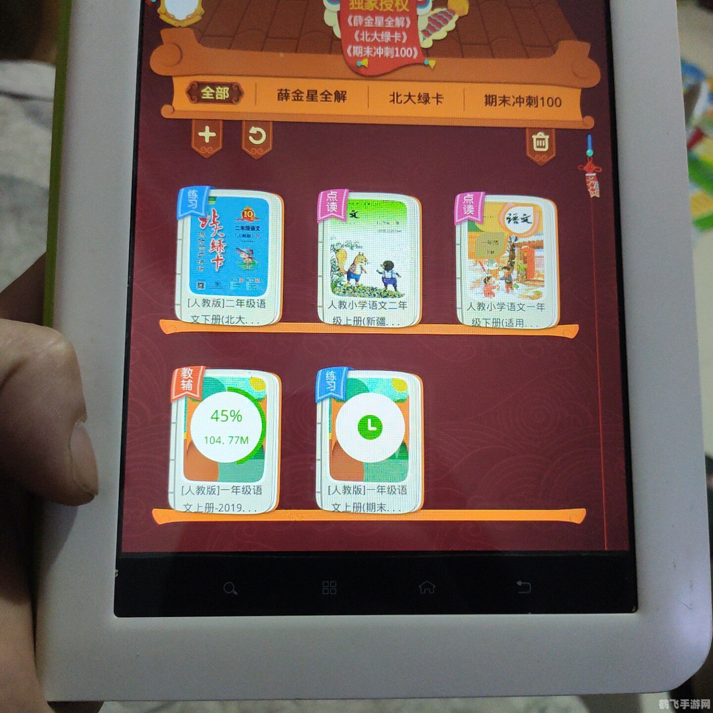 步步高学习机游戏,步步高学习机中的益智手游攻略