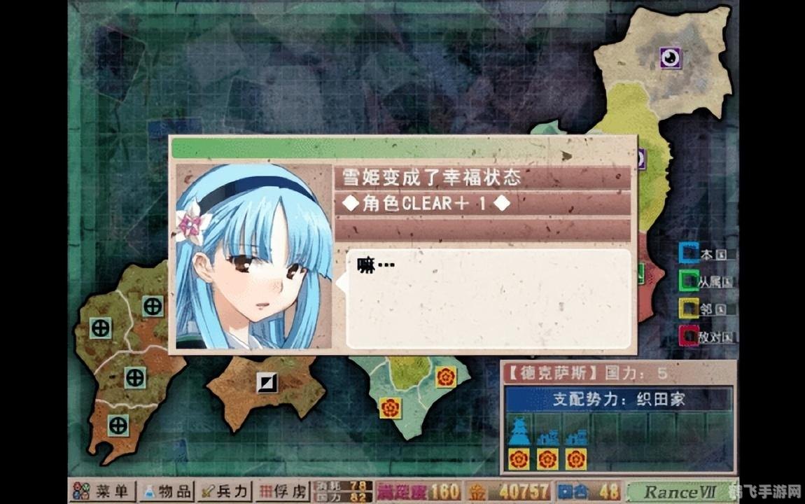 战国兰斯 存档,战国兰斯存档攻略,玩转战国,轻松存档!