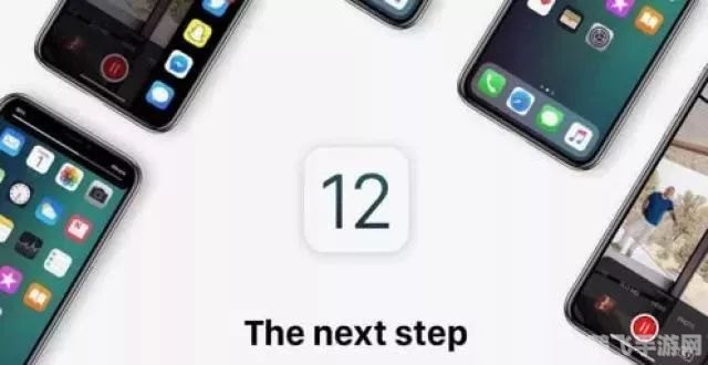 iOS 11测试版发布，游戏玩家必备攻略！