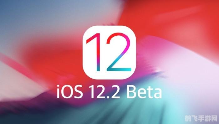 iOS 11测试版发布，游戏玩家必备攻略！