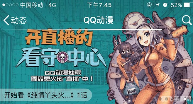 歪歪漫画手游登录首页探秘，环球冒险，开启你的二次元之旅！