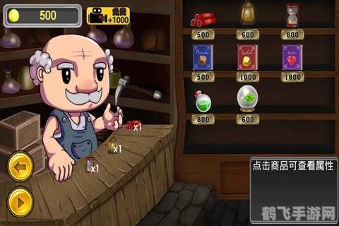 黄金矿工澳洲版挖矿大冒险,勇夺宝藏!